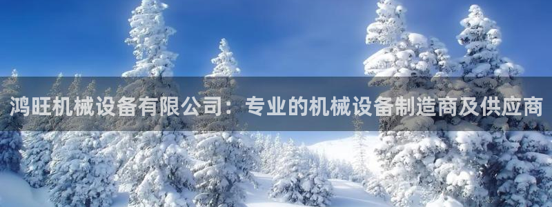 金年会体育中国官方网站