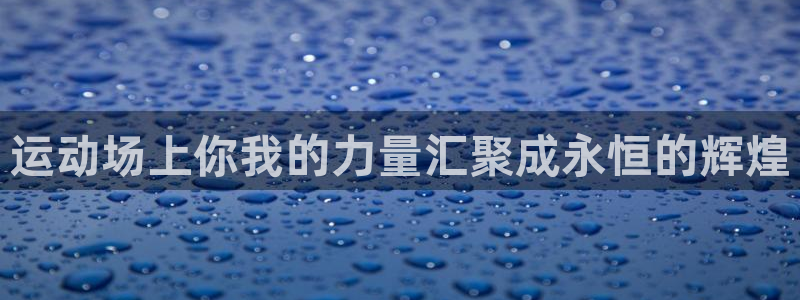 皇冠277体育