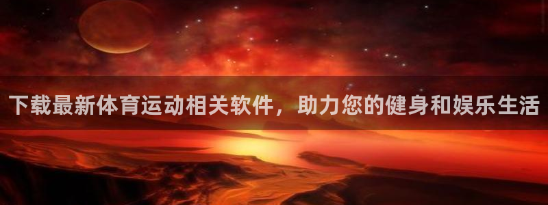 77体育app下载官网