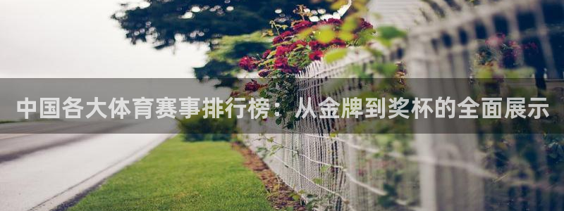 皇冠277体育