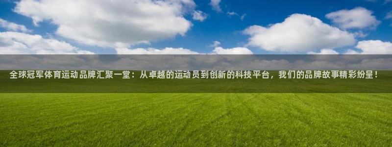皇冠277体育