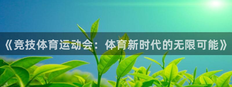 77体育app下载官网