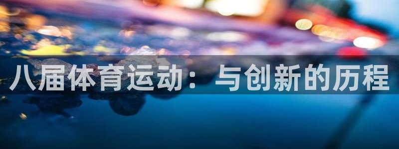 皇冠277体育