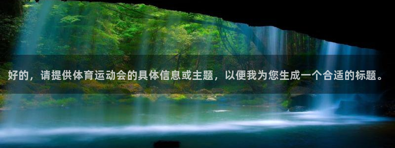 77体育app下载官网