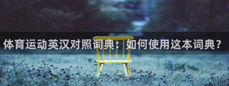 皇冠277体育
