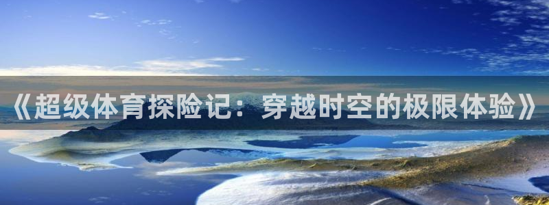 77体育