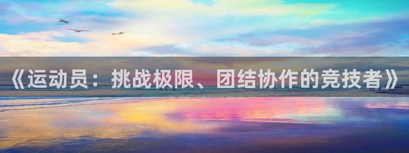 皇冠277体育