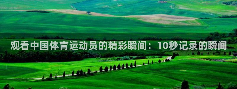 皇冠277体育