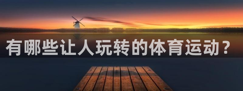 77体育