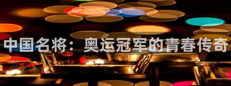 77体育app下载官网